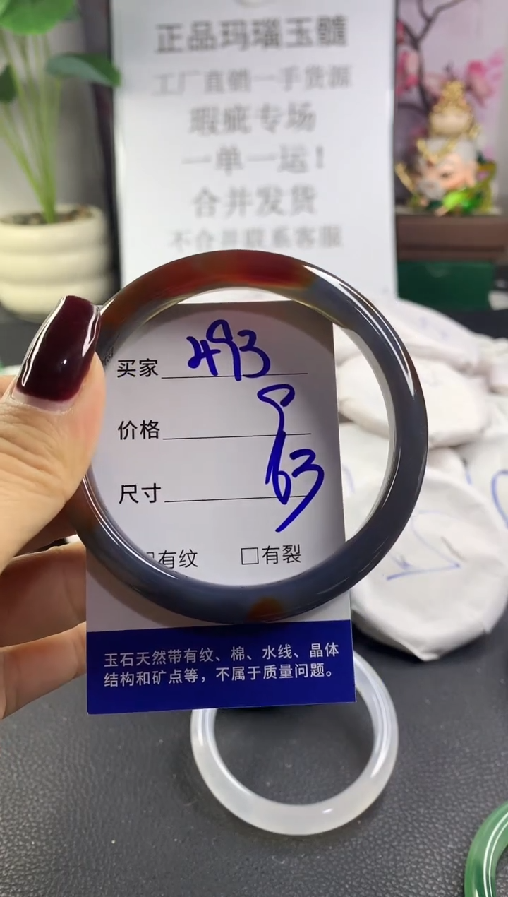 手镯玛瑙/玉髓未镶嵌493