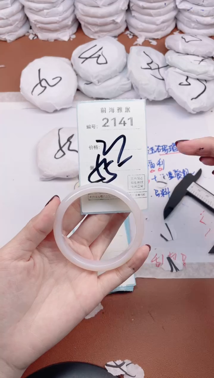 【闪购商品】玛瑙/玉髓手镯未镶嵌2141