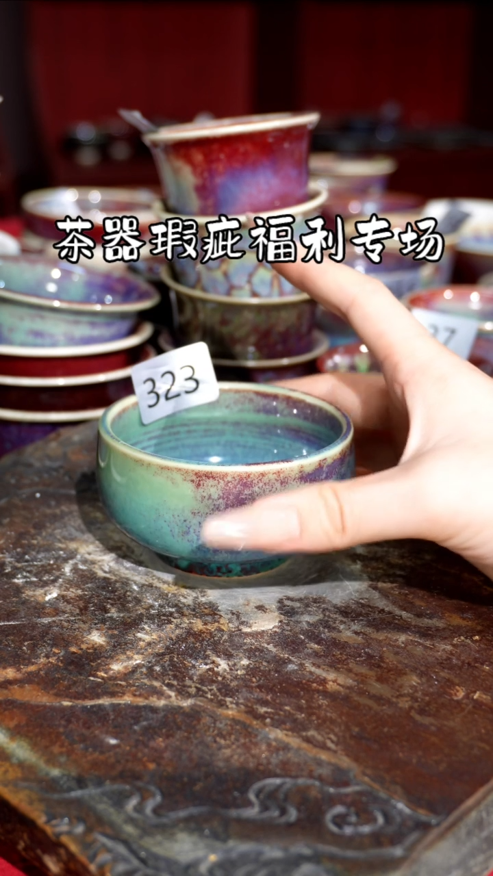 摆件精品窑变钧瓷茶器
