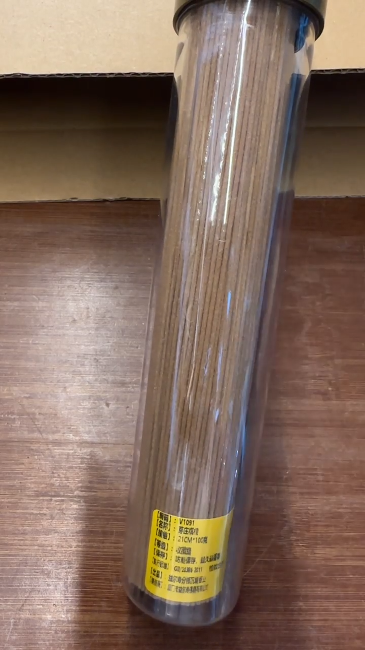 线香70号 芽庄棋楠 100克