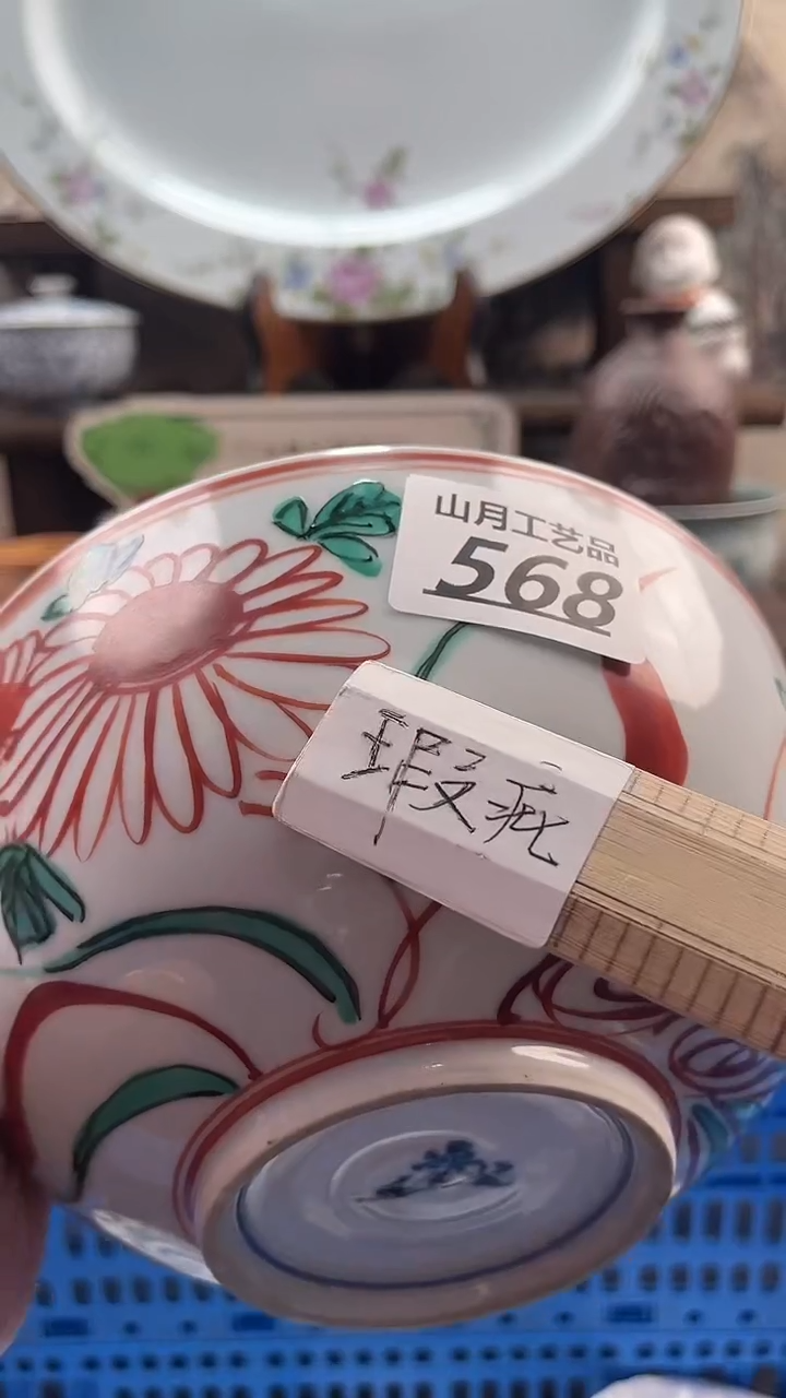 瓷片自**然568        