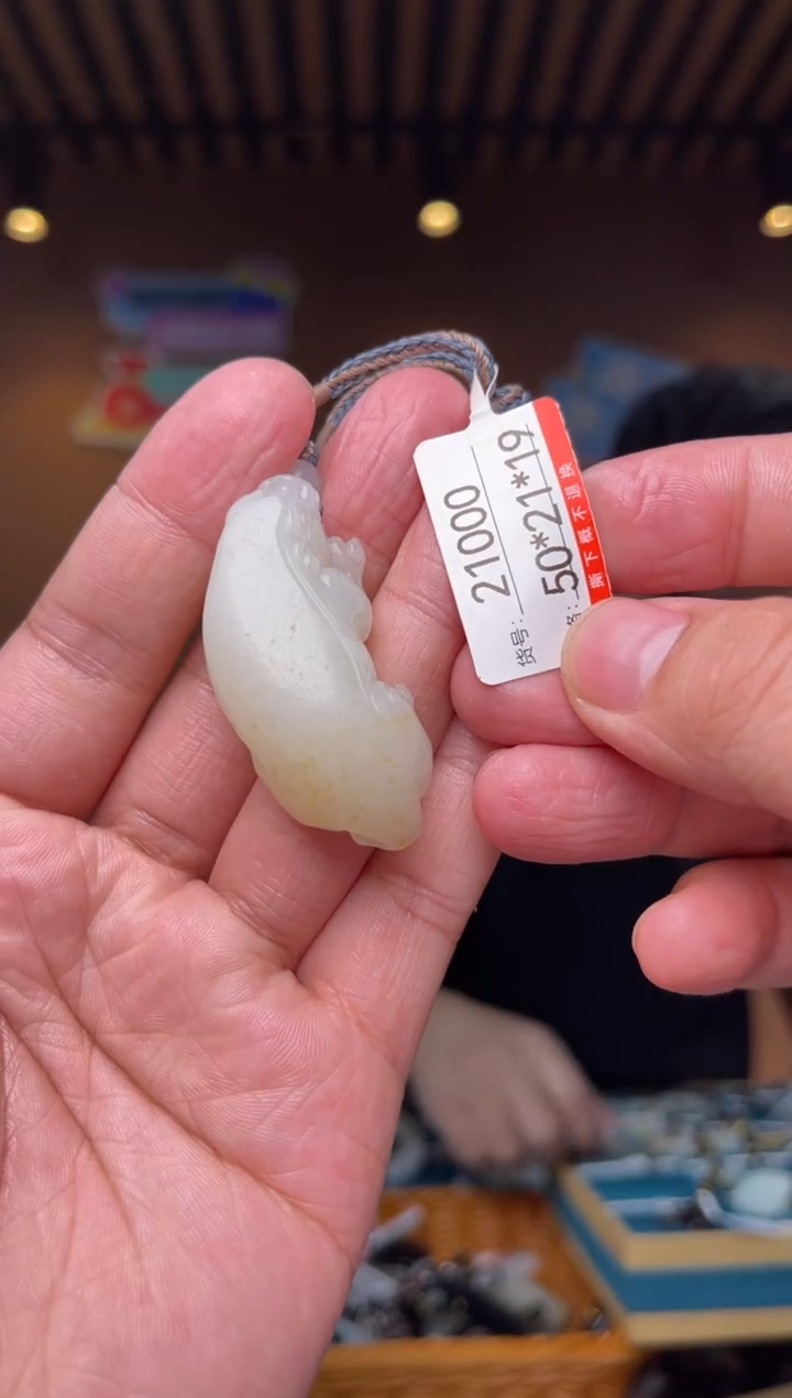【闪购商品】和田玉吊坠未镶嵌1