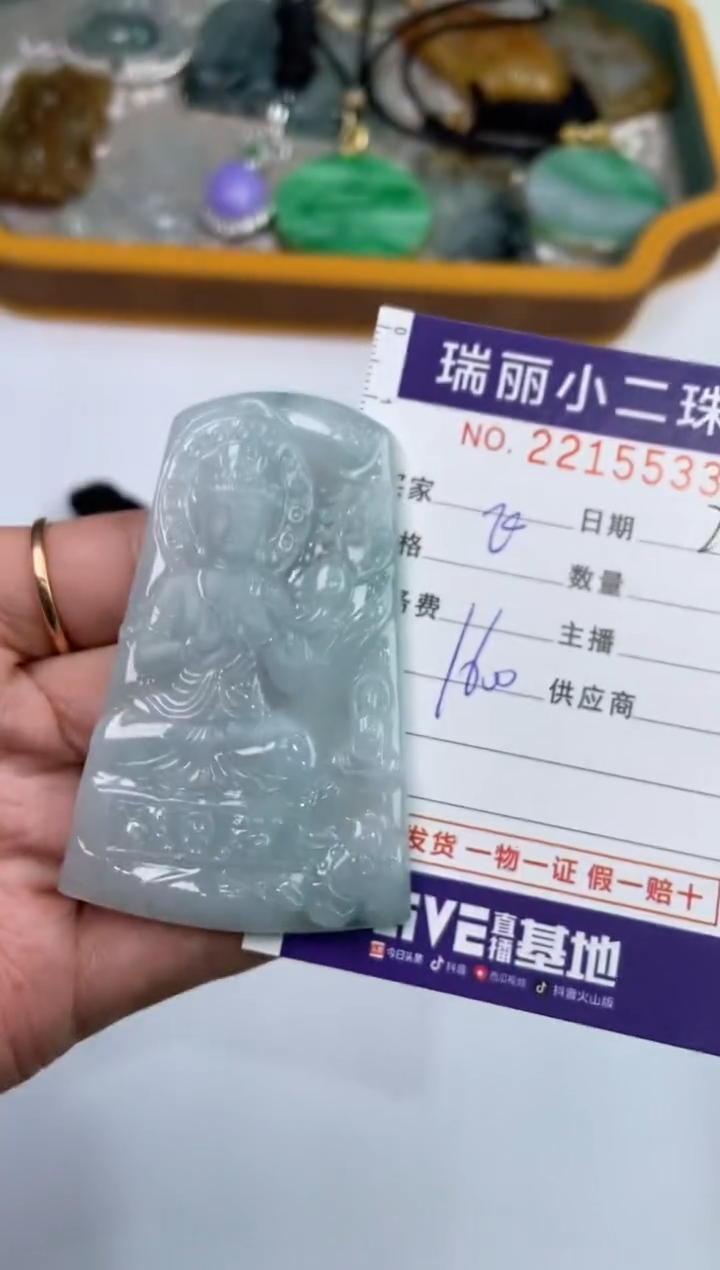 【闪购商品】翡翠挂件未镶嵌2215533  