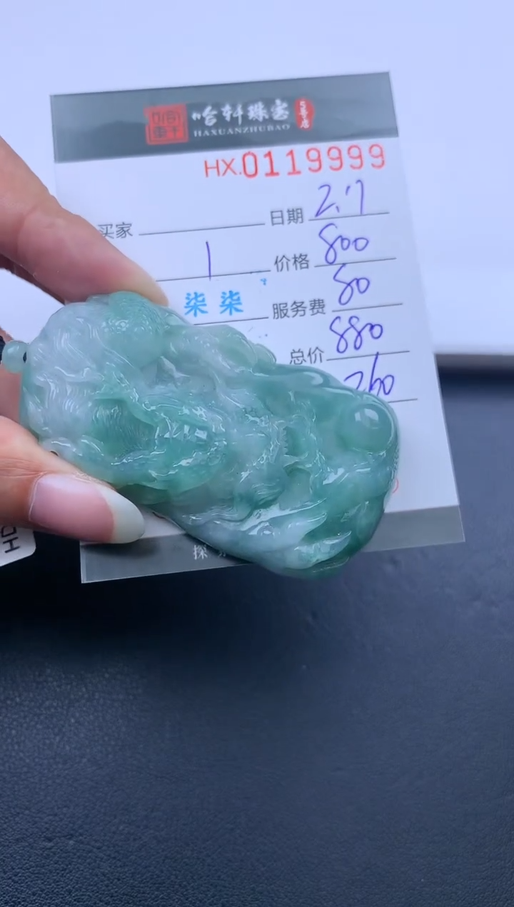 【闪购商品】翡翠挂件未镶嵌哈轩 挂件1