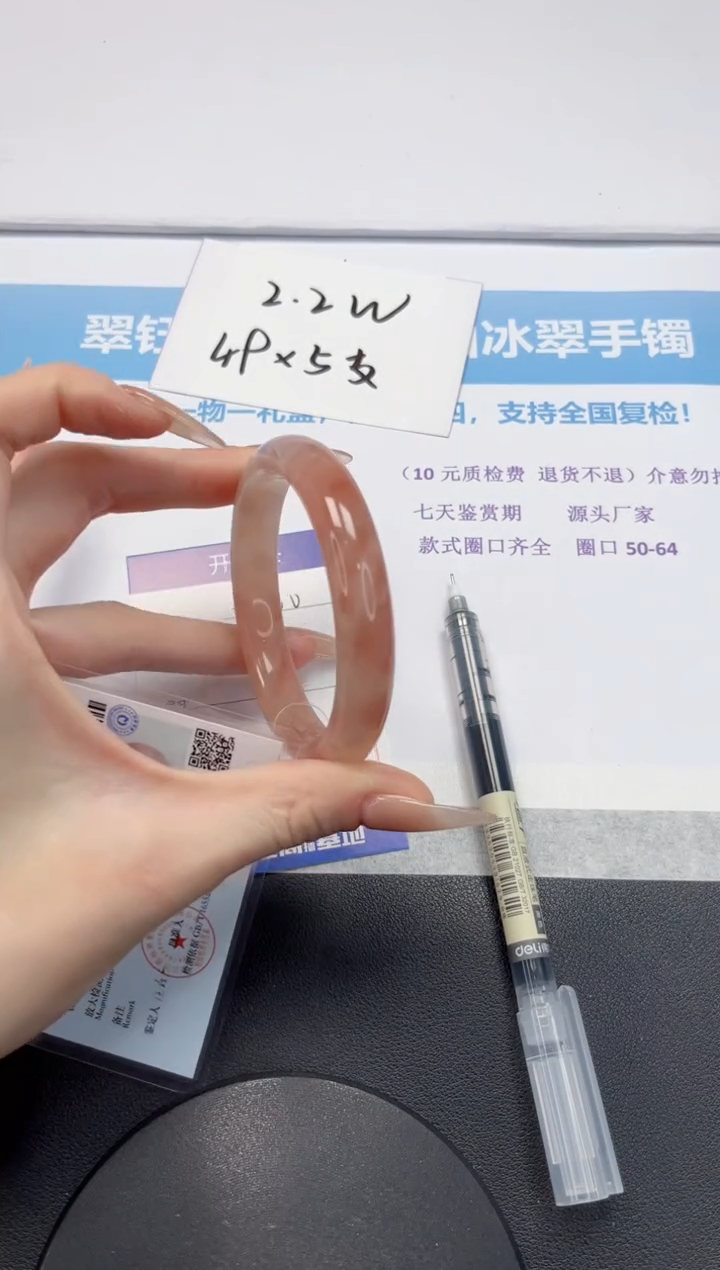 【闪购商品】石英质玉未镶嵌手镯V100-58.5