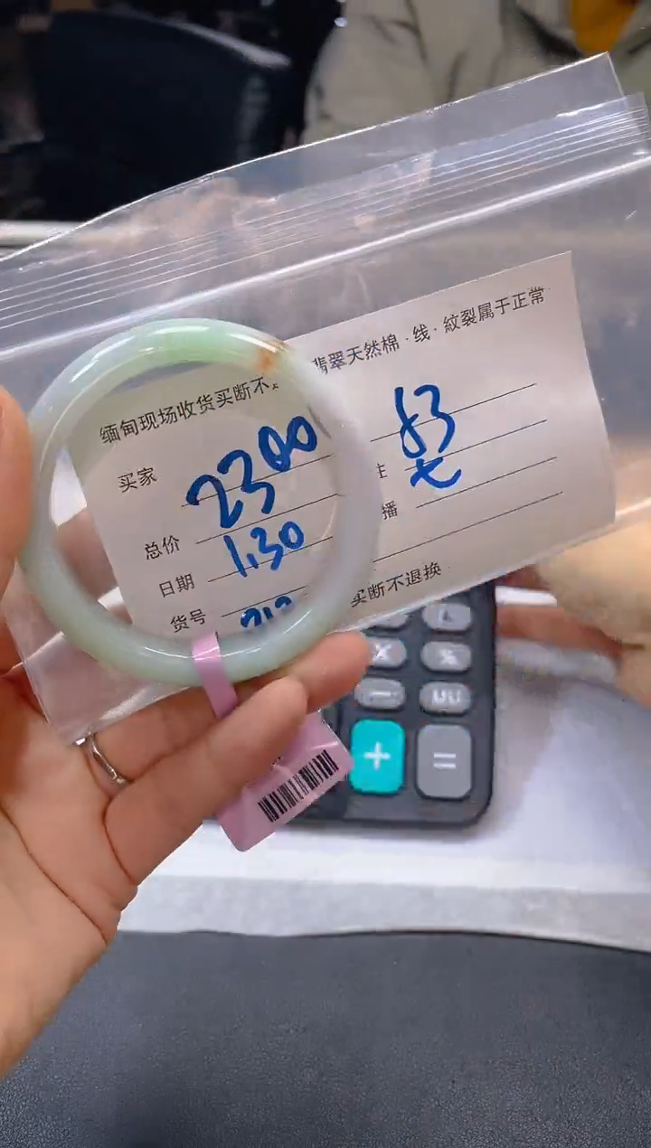 【闪购商品】定制翡翠未镶嵌毛货手镯需精细抛光/53
