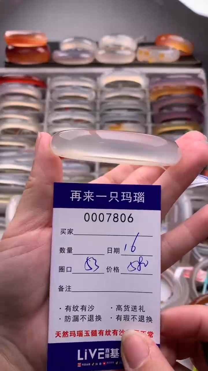 【闪购商品】玛瑙/玉髓手镯未镶嵌7806