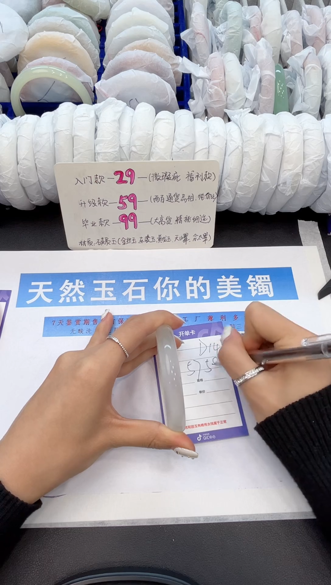 未镶嵌手镯石英质玉D14