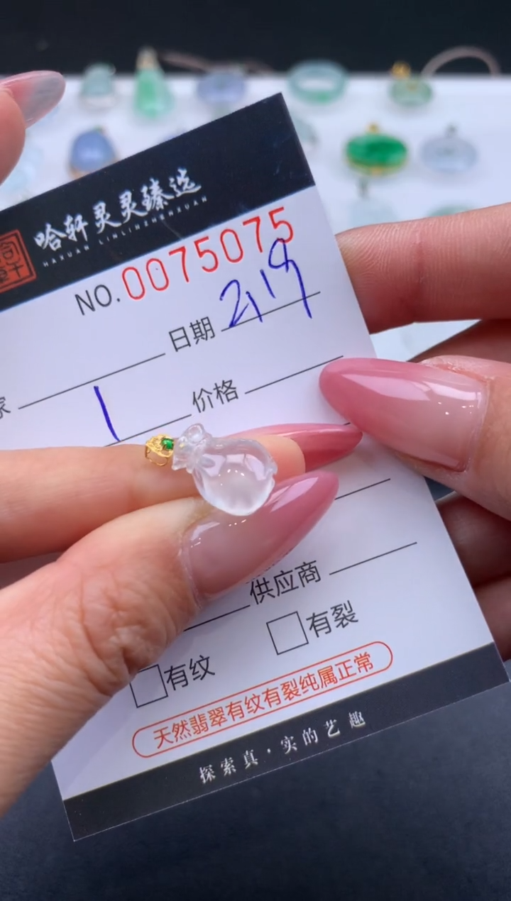 【闪购商品】翡翠挂件未镶嵌哈轩 挂件1