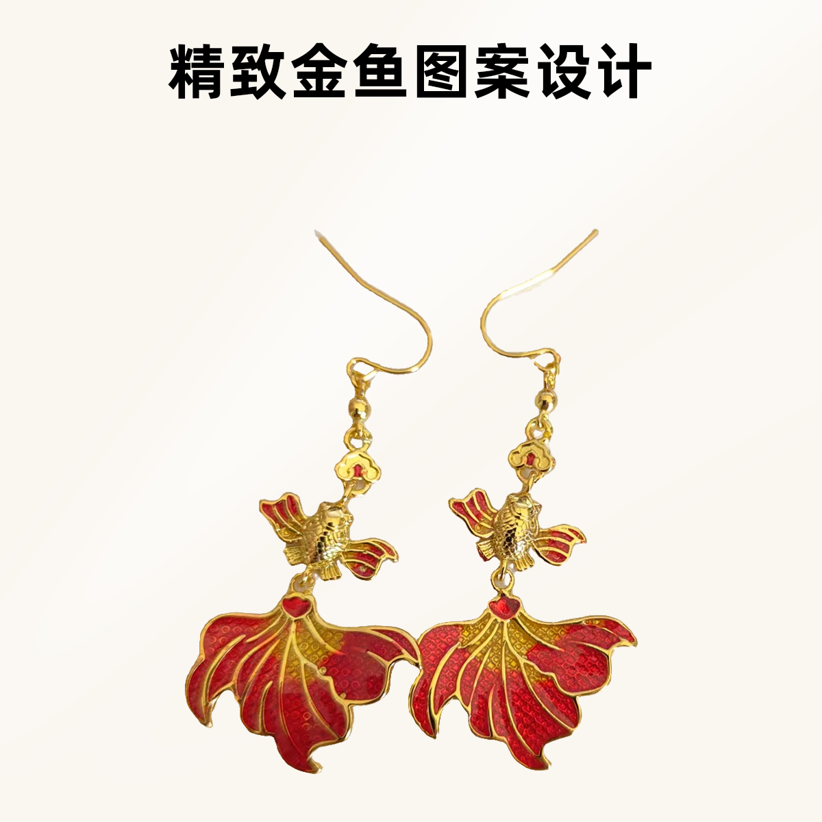 铜合金亚克力耳饰 高货孤品 气质百搭中古时尚重工鱼百搭轻奢饰品