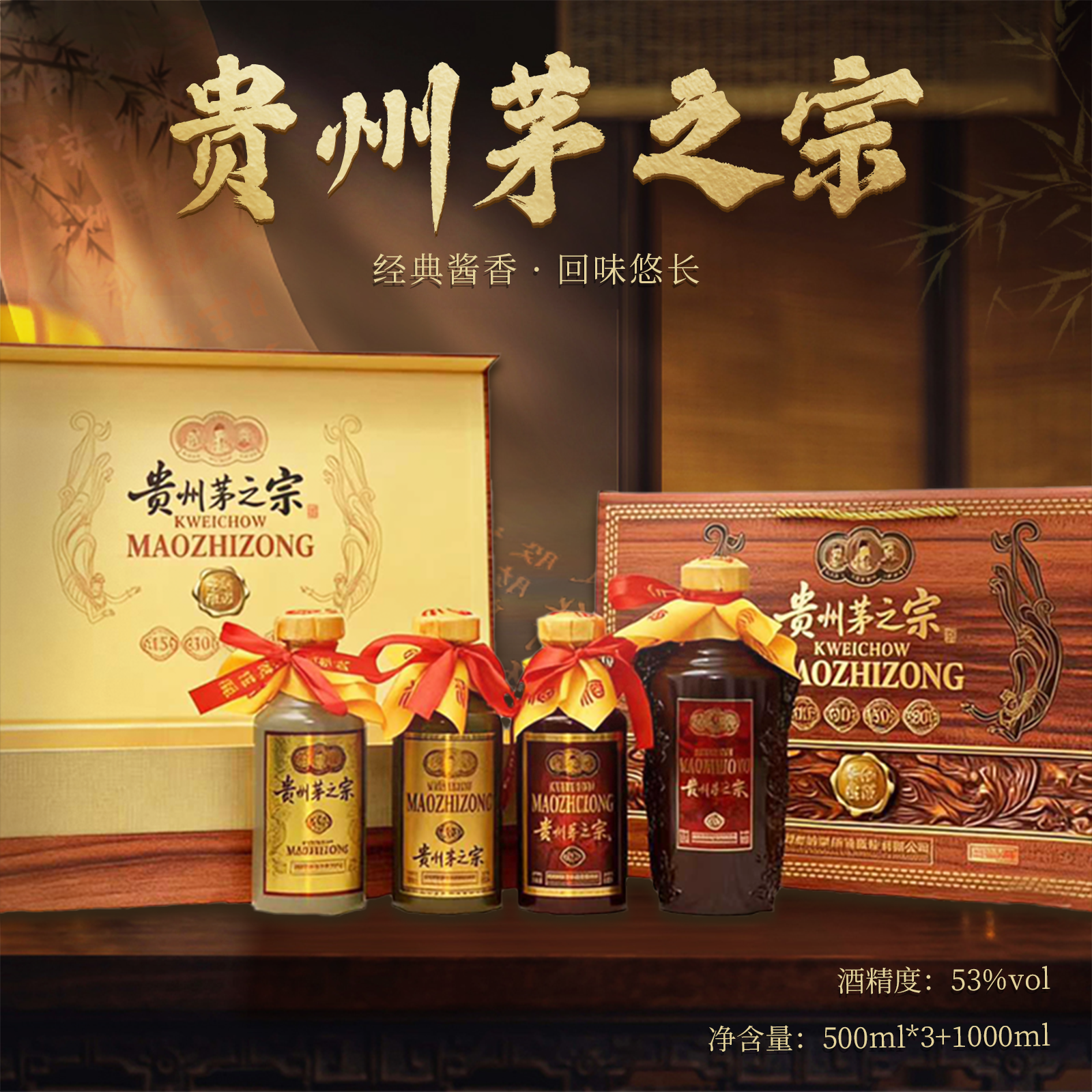 金酿臻酱香型53度白酒纯粮酿造口感醇厚高端礼盒装