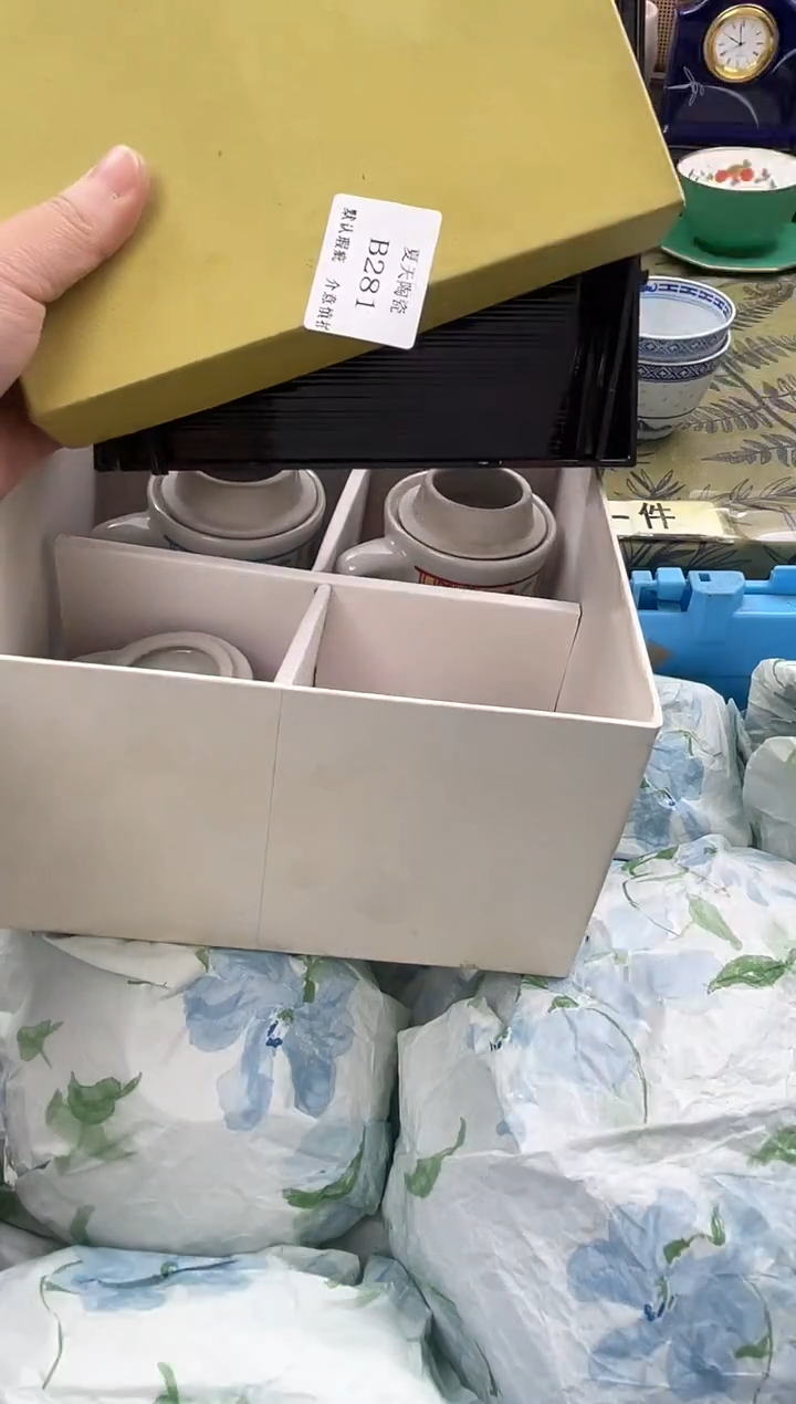 瓷片阿**酒B281默认微瑕闪购默认库存一件