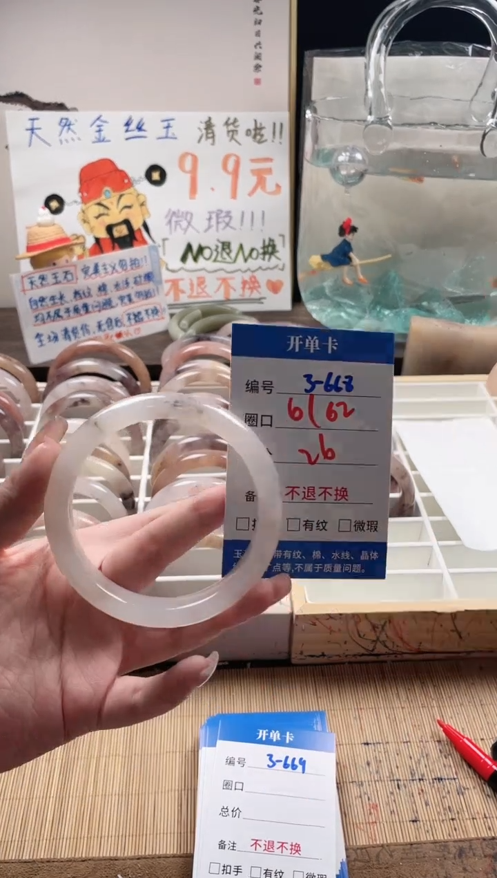 石英质玉手镯未镶嵌3-668