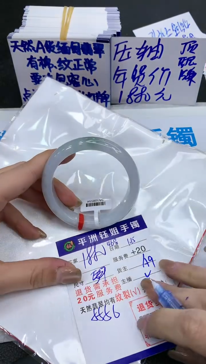 【闪购商品】翡翠手镯未镶嵌188018801880