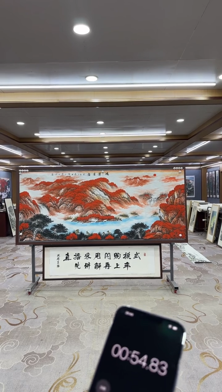 【闪购商品】绘画xc刘雪红-八尺-国画