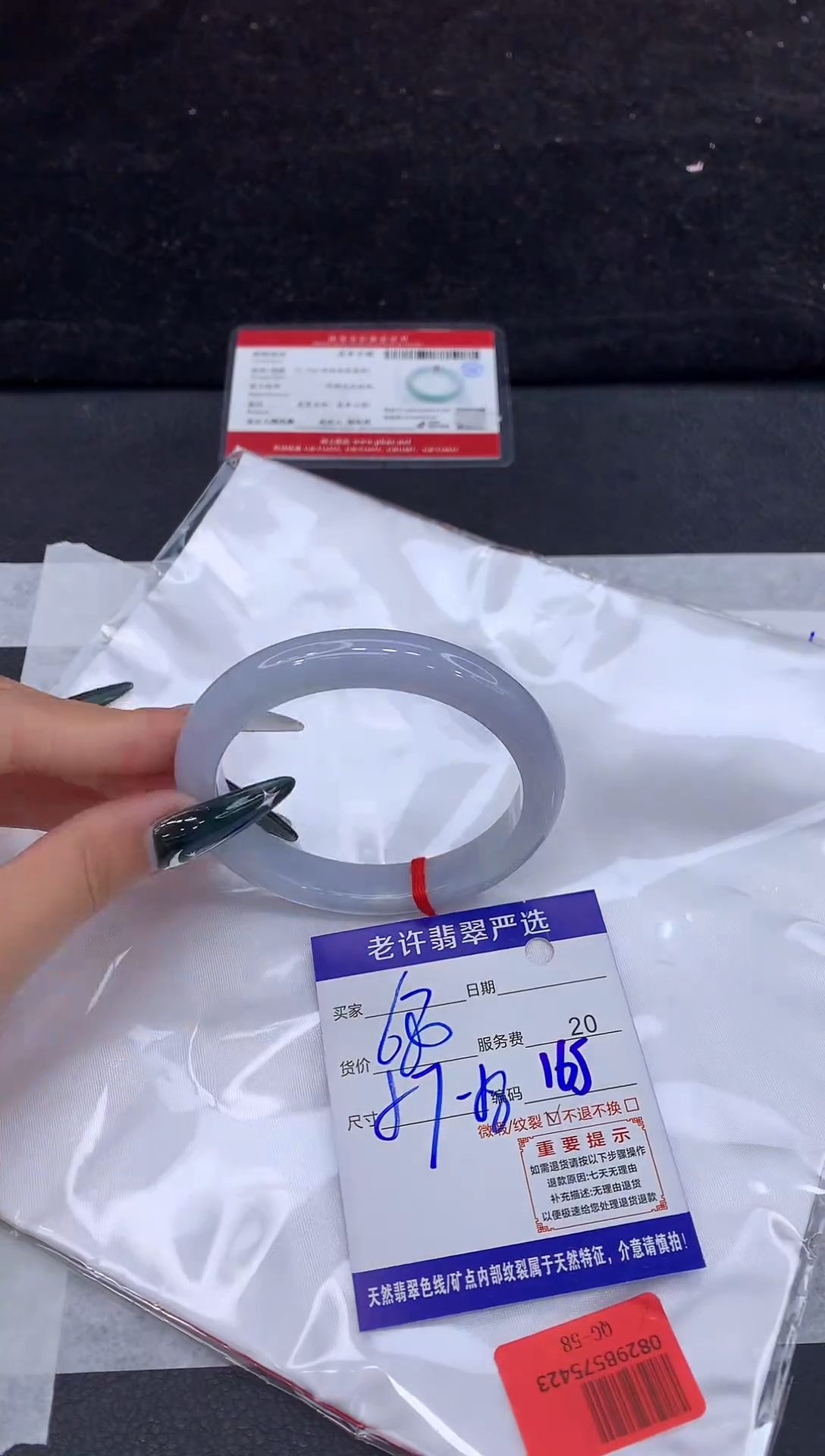 未镶嵌手镯翡翠1