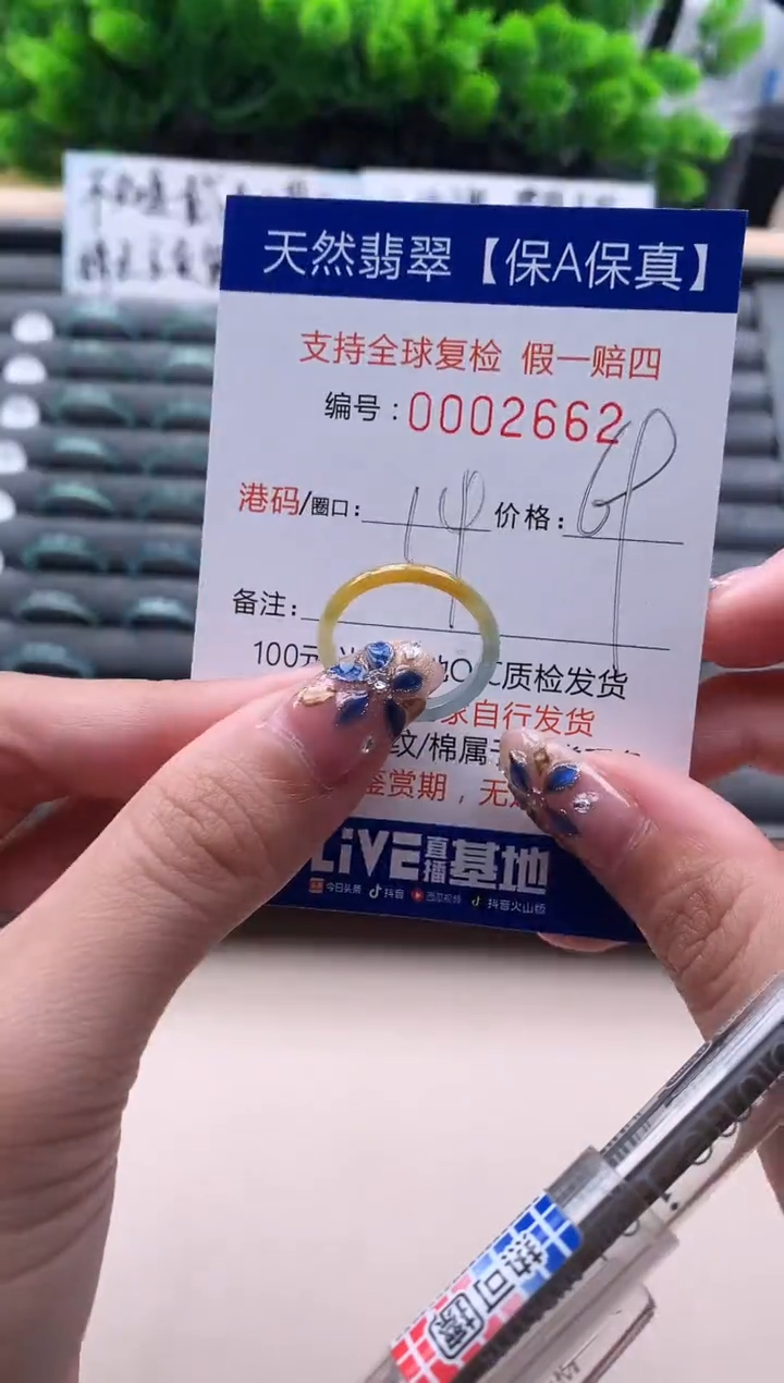 未镶嵌戒指翡翠天然  2662