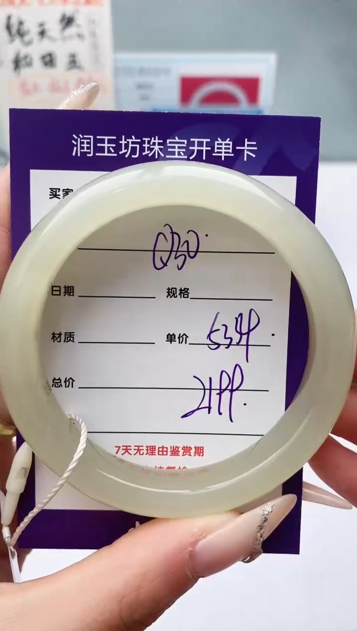 【闪购商品】和田玉手镯未镶嵌Q30微色差