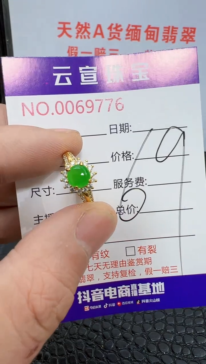 银S925镶嵌戒指翡翠小***丶9776