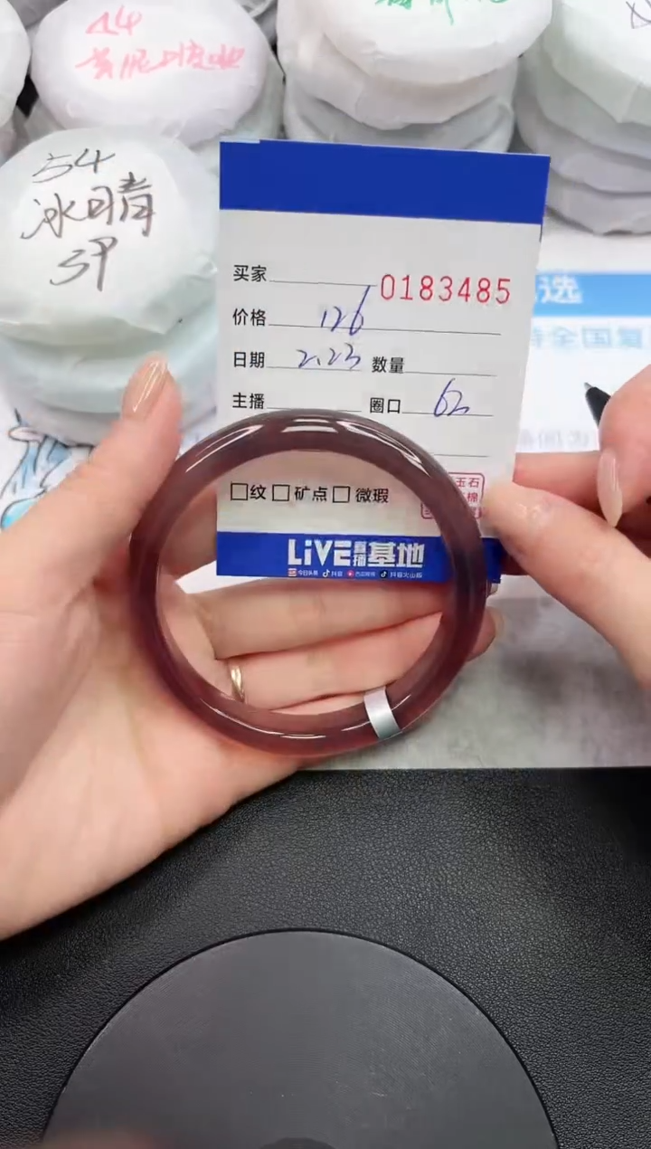 【闪购商品】玛瑙/玉髓手镯未镶嵌3485