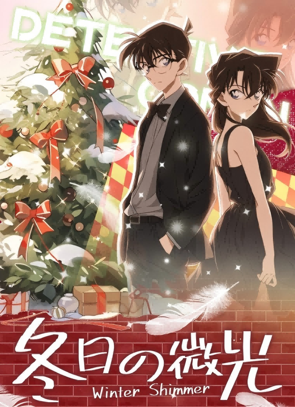 汐汐【全转盘】 微光第一弹  名侦探柯南 国创吧唧  典藏收藏