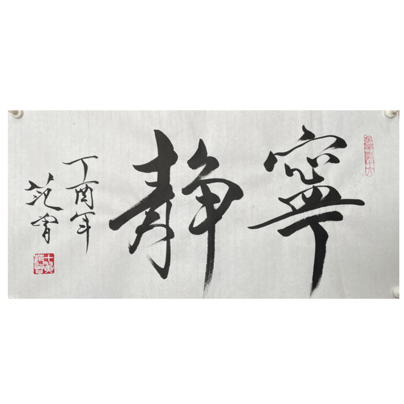 F-R-3029 范老款 宁静 34cm*69cm 软片-A