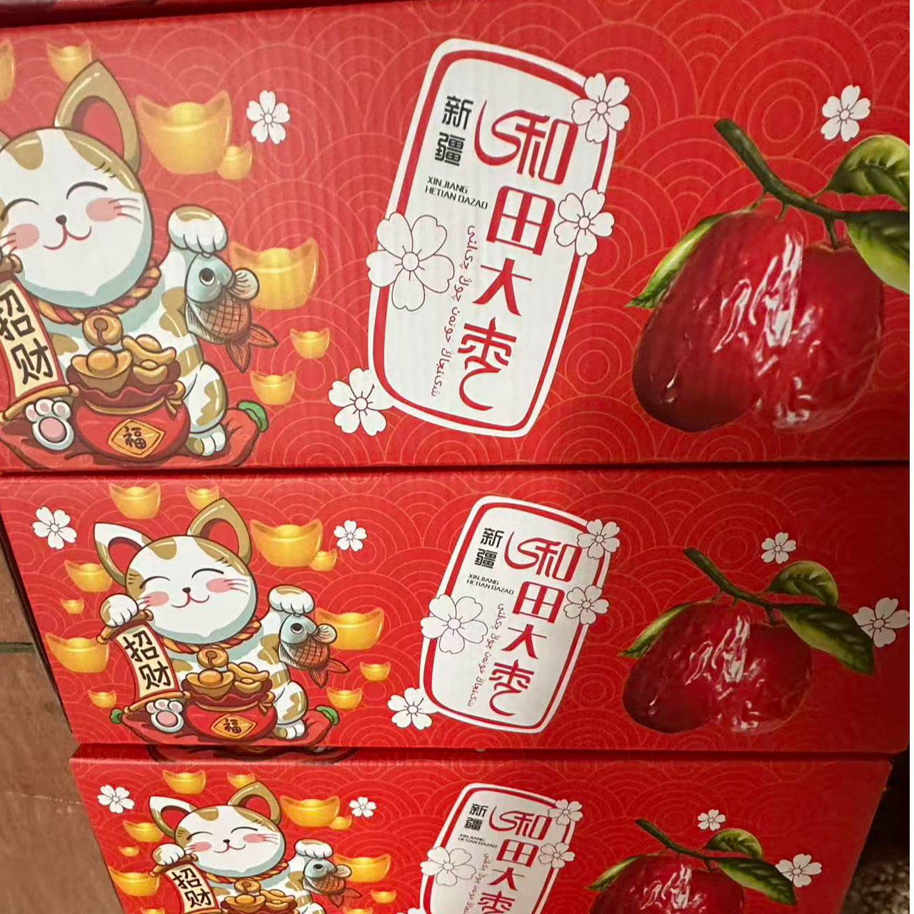 【超哥优选】新疆和田大枣 1箱4斤（2袋）
