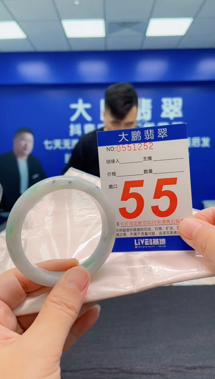 翡翠手镯未镶嵌AAAAAAAAA