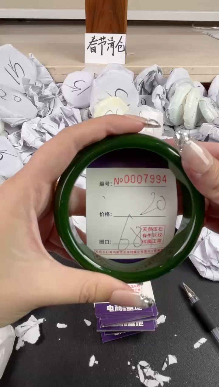 【闪购商品】玛瑙/玉髓手镯未镶嵌7994