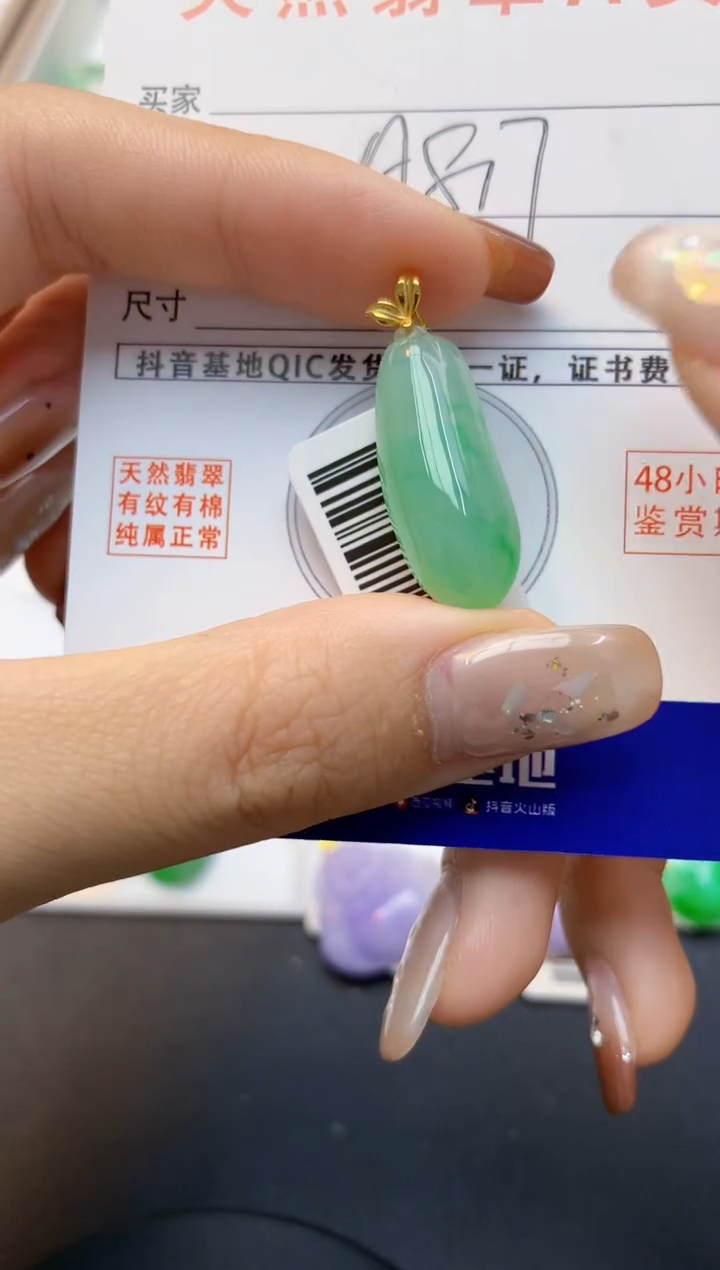 颈饰18K金镶嵌翡翠天然A货翡翠百元以上9元证书费自理
