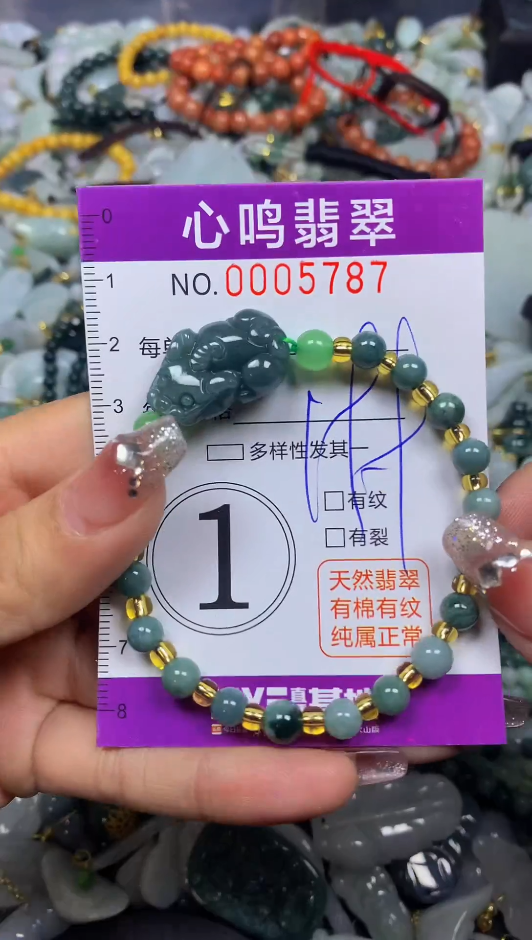 【闪购商品】翡翠颈饰未镶嵌闪购005787