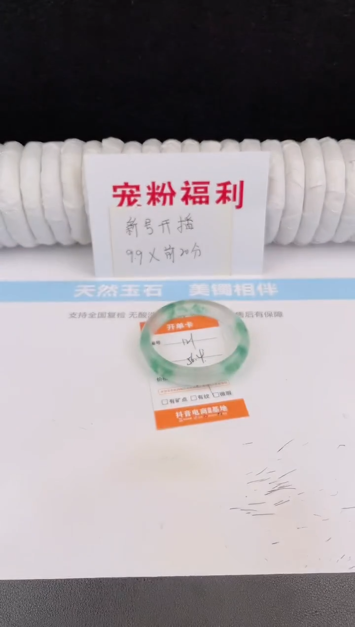 未镶嵌手镯石英质玉121