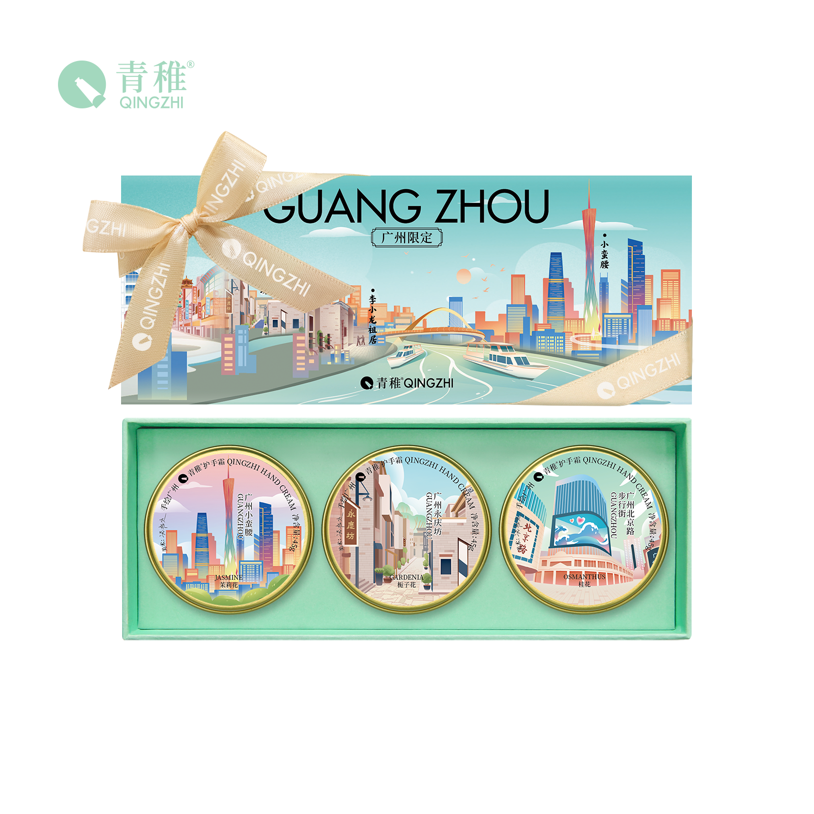 青稚护手霜qingzhi手绘广州小蛮腰茉莉花栀子花桂花伴手礼礼物
