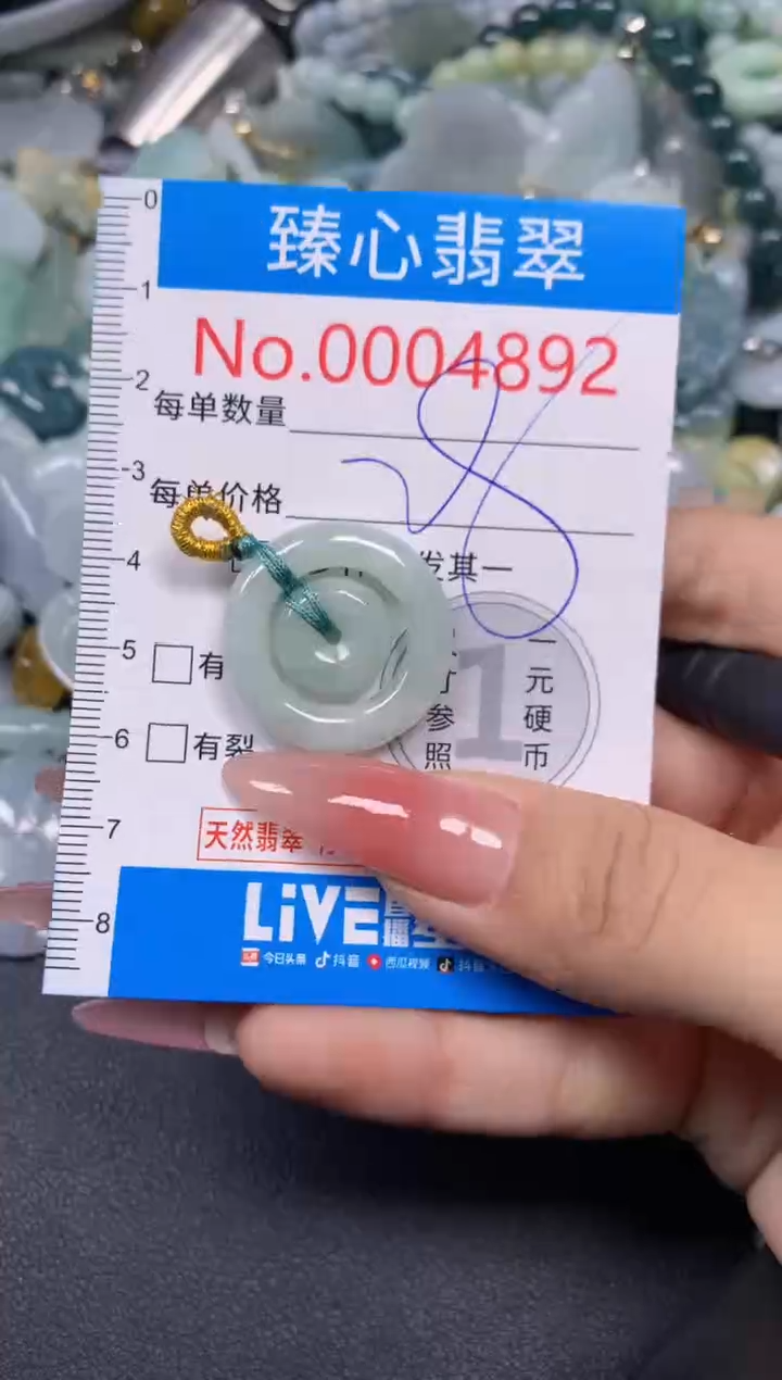 【闪购商品】翡翠颈饰未镶嵌含绳0004892