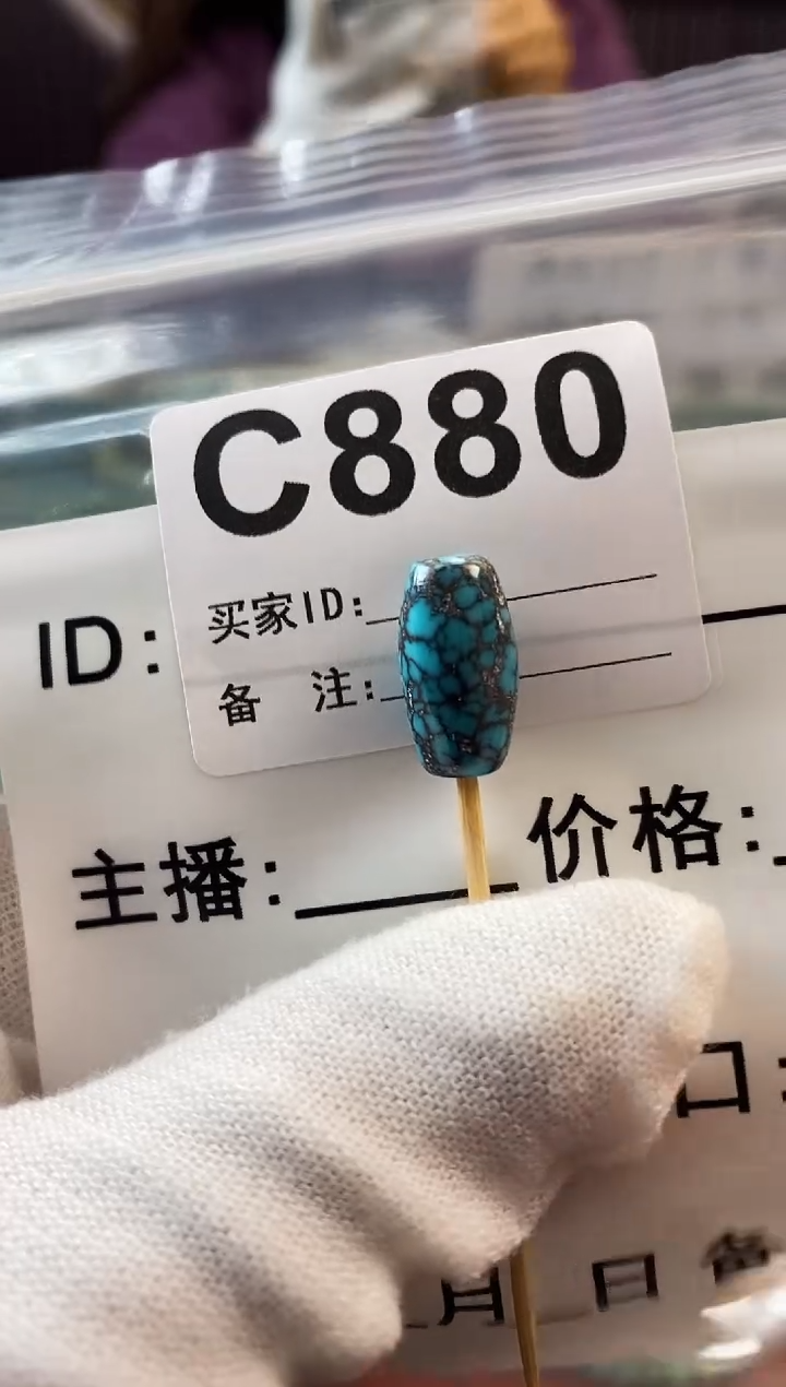 【闪购商品】未镶嵌玛瑙/玉髓珠宝奇石8.5*15.8