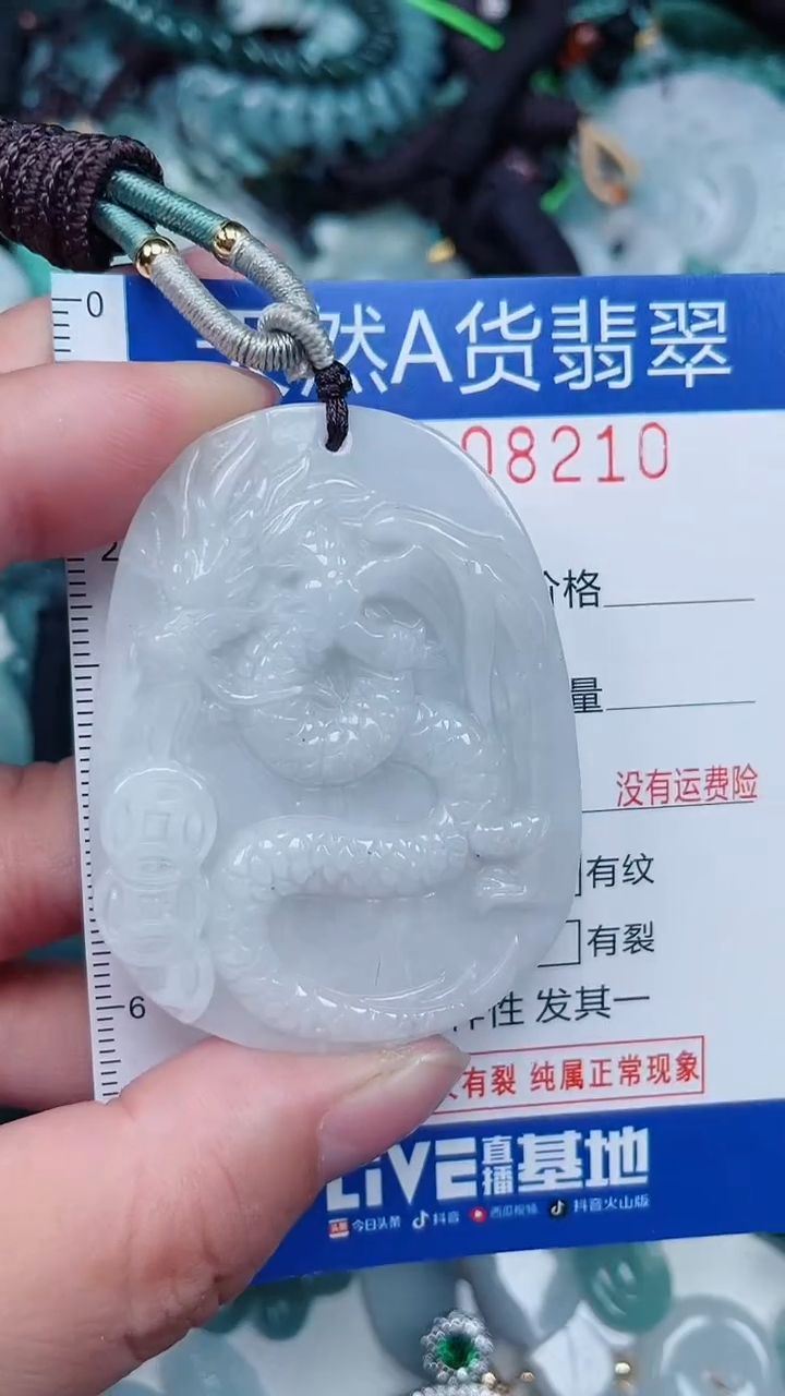 颈饰未镶嵌翡翠...0008210