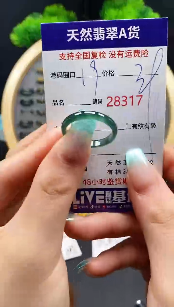 【闪购商品】翡翠戒指未镶嵌天然翡翠戒圈8317