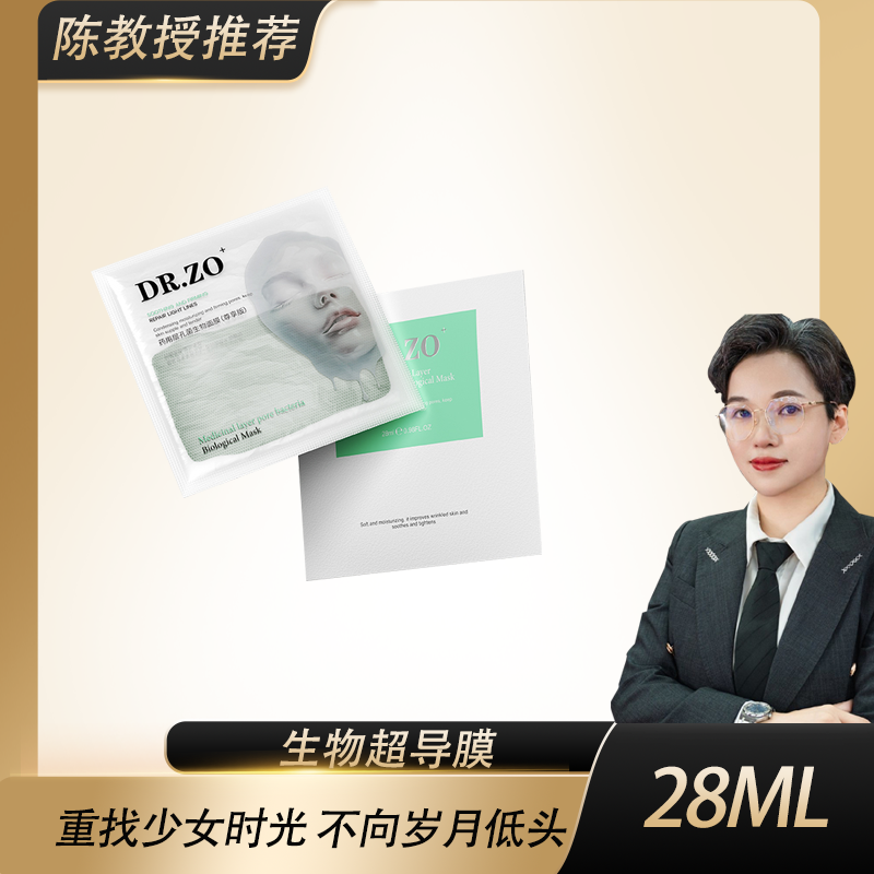 【陈婧生物推荐】生物超导膜