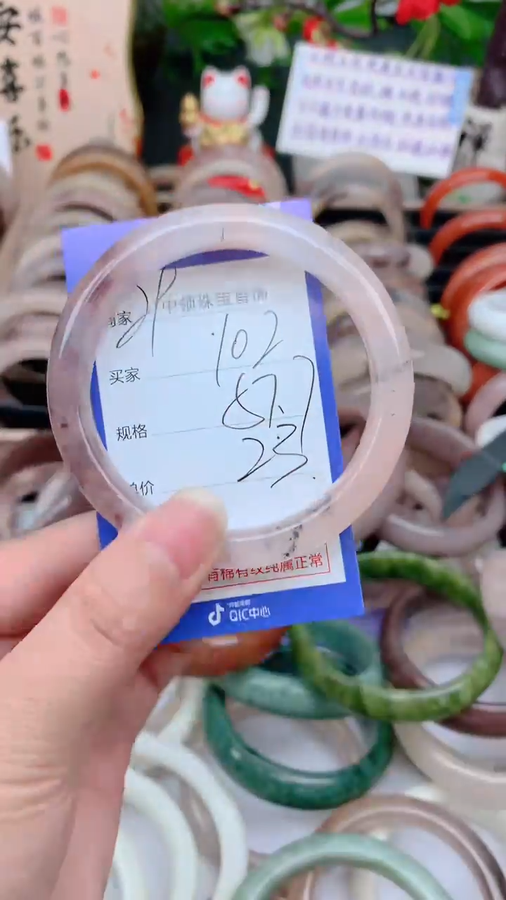 石英质玉手镯未镶嵌102