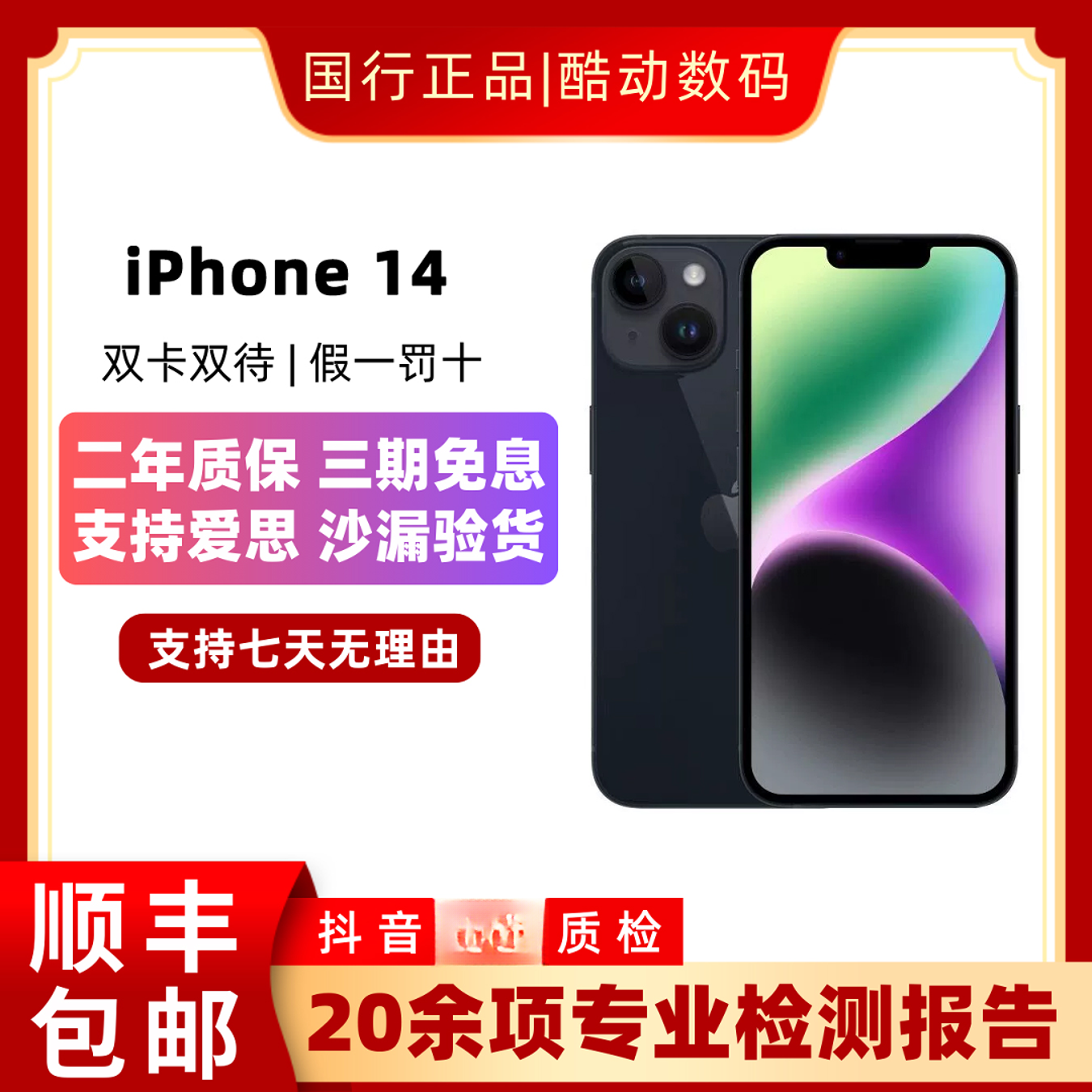 99新 Apple/苹果 iPhone 14【准新机仅激活】国行全网通5G双待双待D