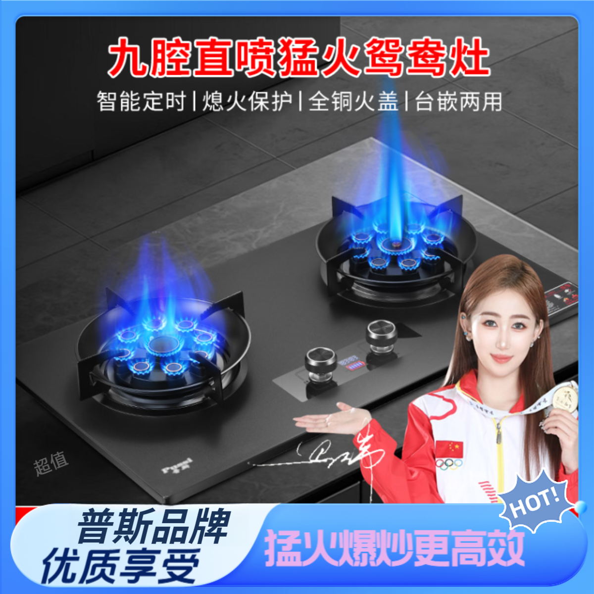 普斯品牌家用双灶天然气猛火灶嵌入式台式两用节能定时燃气灶