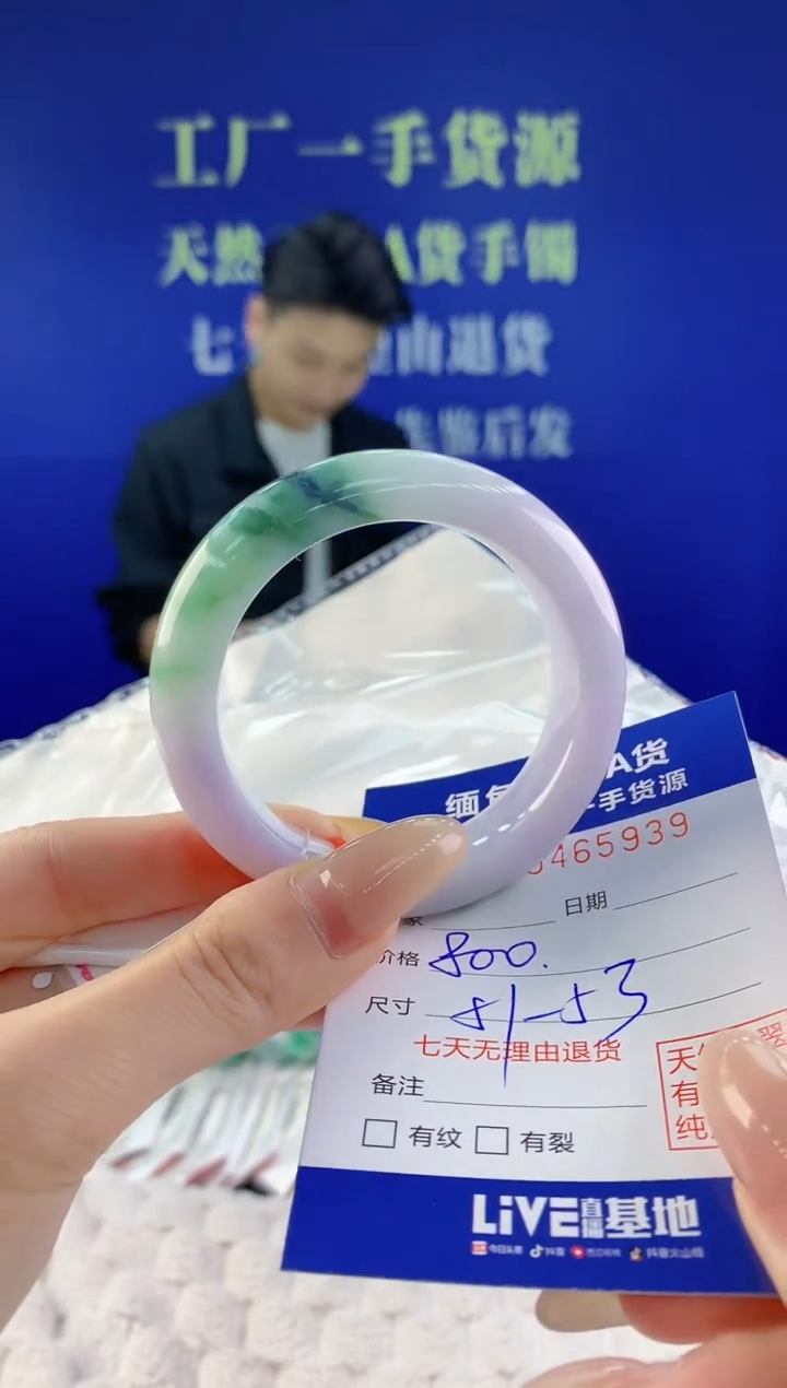 【闪购商品】翡翠手镯未镶嵌天然A货翡翠39