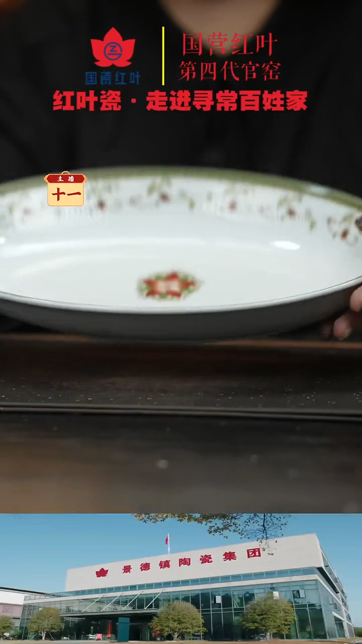 陶瓷1个微瑕海浪12英寸深鱼盘