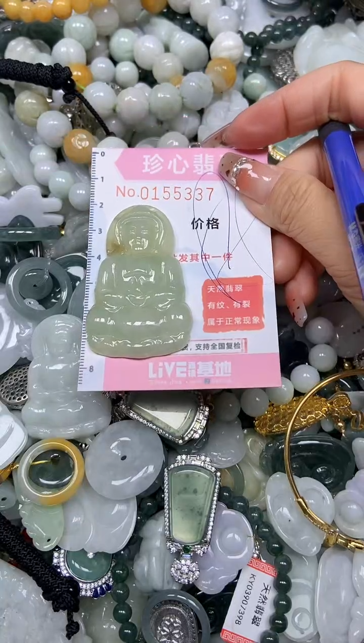 【闪购商品】翡翠颈饰未镶嵌闪购链接0155337