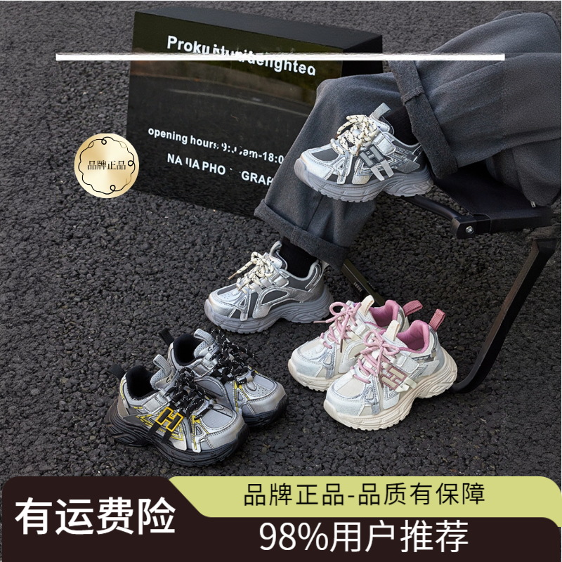 潮菲童秋冬皮面儿童运动鞋男童透气运动鞋女童老爹鞋儿童机能鞋