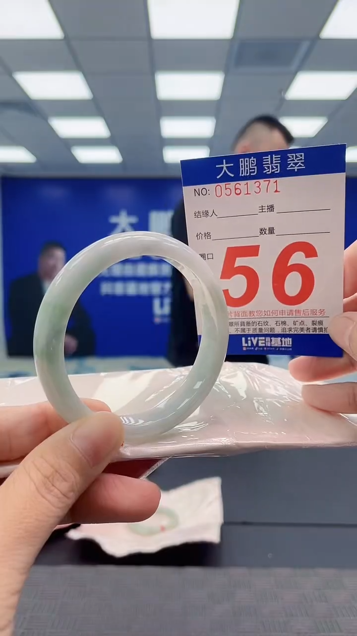 翡翠手镯未镶嵌AAAAAAAAAA