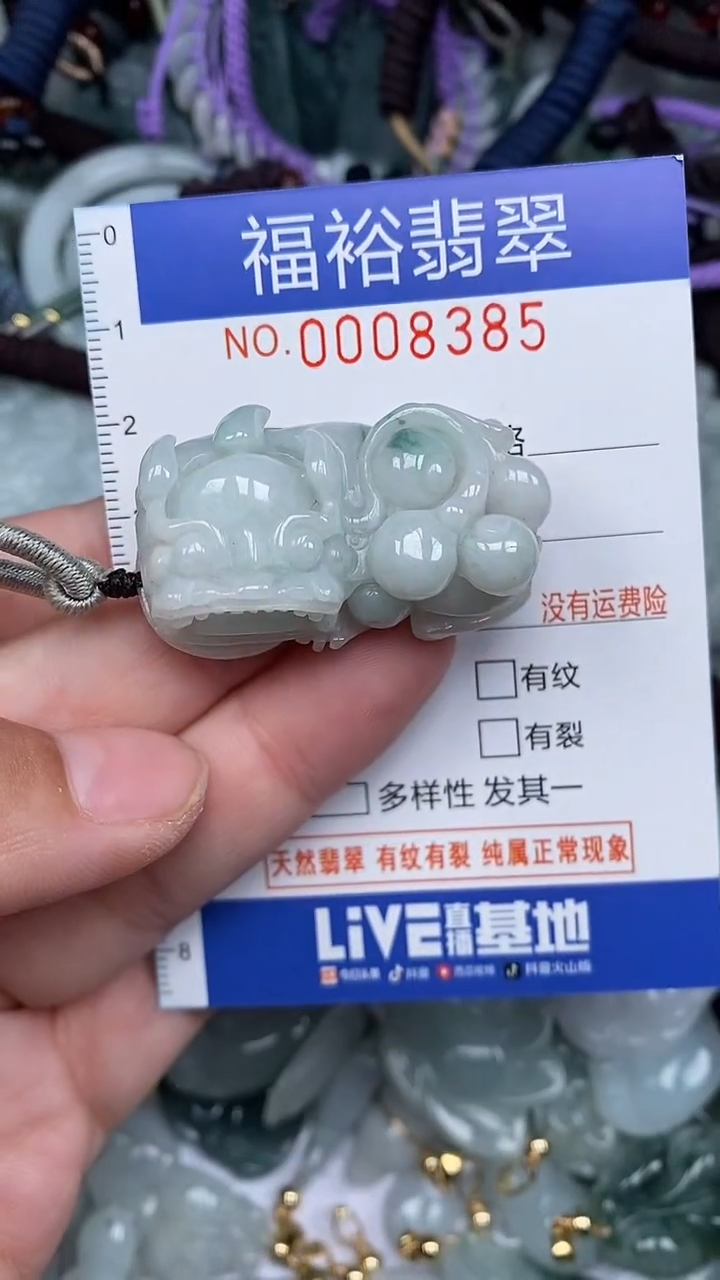 颈饰未镶嵌翡翠...0008385