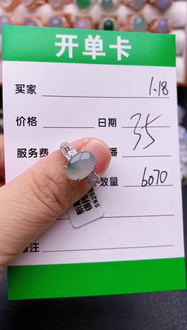 【闪购商品】翡翠戒指银S925镶嵌/6070