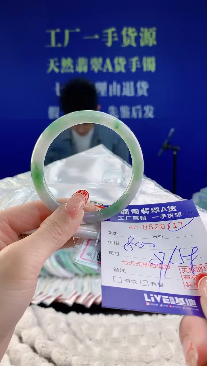 【闪购商品】翡翠手镯未镶嵌17天然A货翡翠