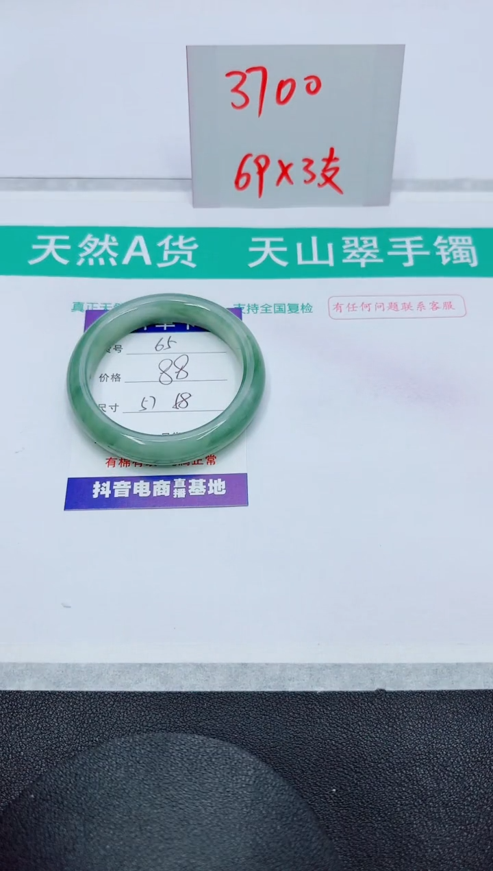 【闪购商品】石英质玉手镯未镶嵌65